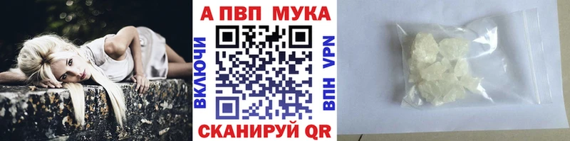 Alpha PVP мука закладка Нолинск
