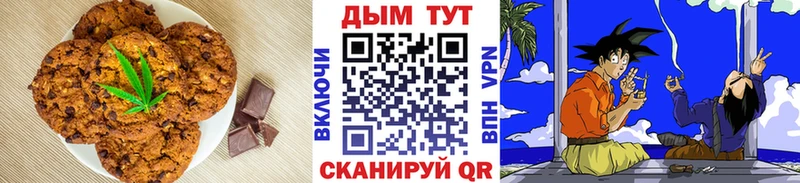 Canna-Cookies марихуана Нолинск