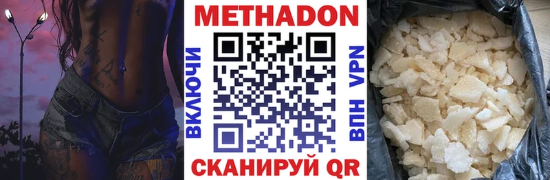 Метадон кристалл  наркота  Нолинск 